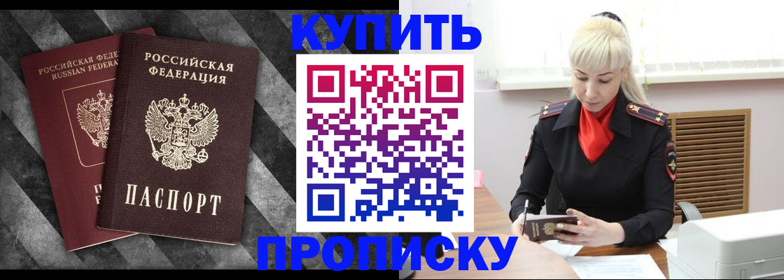 где прописаться в Мордовии