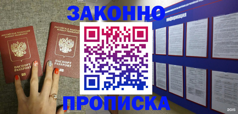 найти адрес прописки в Мордовии
