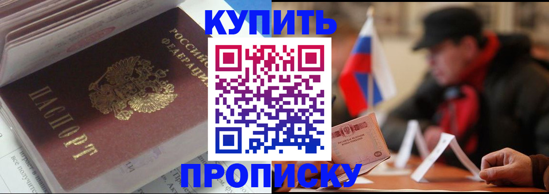 прописка гарантия в Мордовии