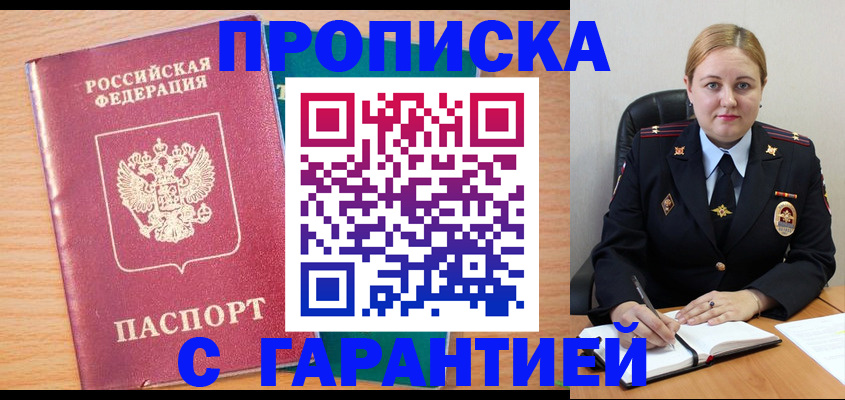 прописка иностранных граждан в Мордовии
