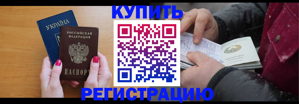 прописка регистрация в Мордовии