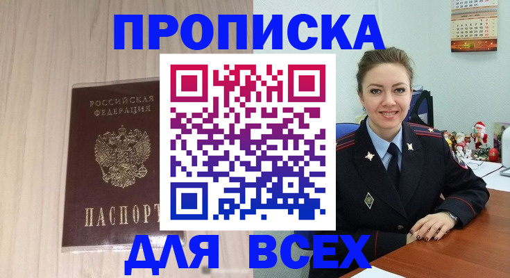 временная регистрация госуслуги в Мордовии
