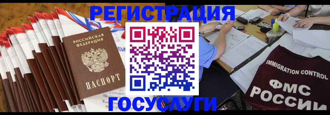временная регистрация недорого в Мордовии