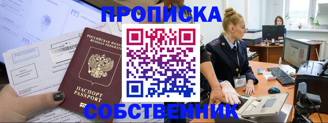 временная регистрация гарантия в Мордовии