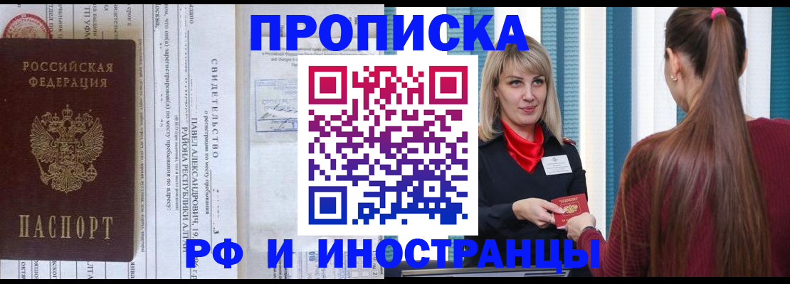 прописка гарантия в Мордовии